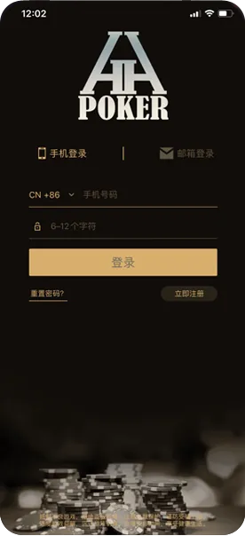 HHPOKER德扑俱乐部版官网下载 德州扑克界面